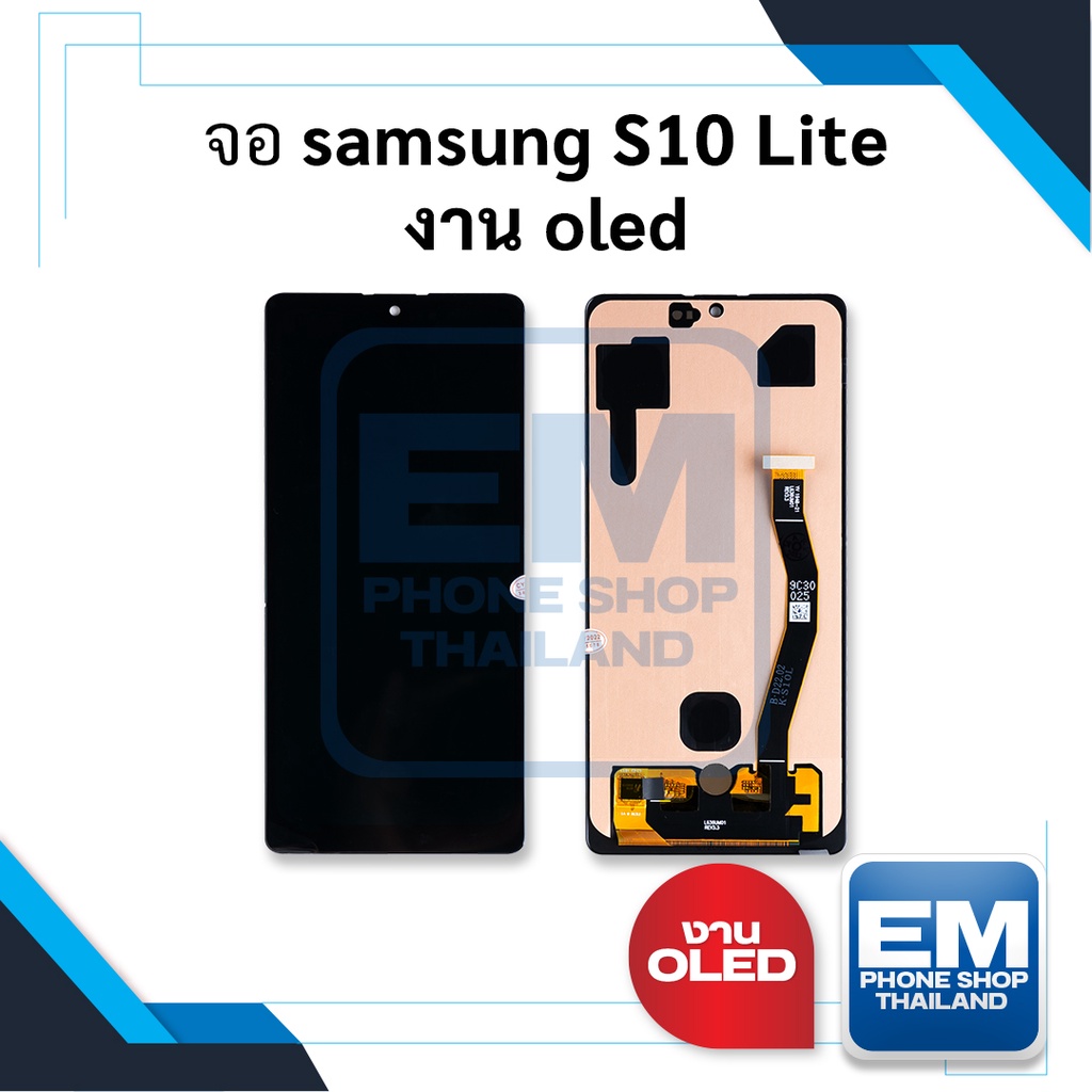 หน้าจอ Samsung S10 Lite / SamsungS10Lite งานOLED จอsamsung จอซัมซุง จอมือถือ หน้าจอโทรศัพท์ อะไหล่หน