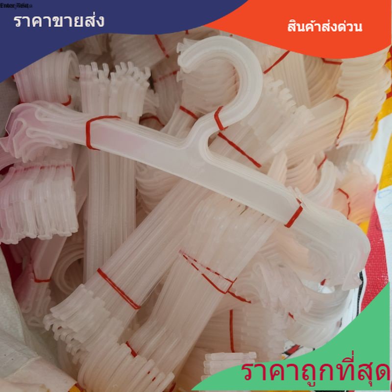 (แพ็คละ 12อัน) ไม้แขวนเสื้อชั้นใน ไม้แขวน สีขาวใส