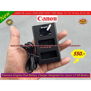 KingMa แท้ 100% !!! แท่นชาร์จสำหรับแบต Canon LP-E8 รางชาร์จ สายชาร์จ แบบรางคู่ พร้อมจอ LCD แสดงสถานะแบต มือ 1