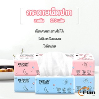 Glanxuan กระดาษทิชชู่ กระดาษเยื่อไผ่  กระดาษทิชชู่ปั้มลายนูน paper napkin