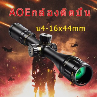 กล้องติดปืน กล้องติดปืนลม กล้องติดปืนยาวBSA contender รุ่น4-16x44 aoe กล้องติดปืน BSA 4-16x44mm