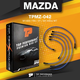 (ประกัน 3 เดือน) สายหัวเทียน MAZDA M1400 / RA / 3T / 6A เครื่อง MT ตรงรุ่น - TOP PERFORMANCE JAPAN - TPMZ-042 - สายคอ...