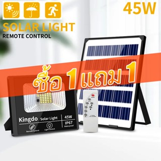 【กำลังไฟที่แท้จริง】ซื้อ 1 แถม 1 Solar lights 45Wไฟโซล่า ไฟสปอตไลท์ กันน้ำ ไฟ ใช้พลังงานแสงอาทิตย์ โซลาเซลล์ ไฟถนนเซล