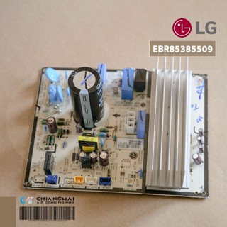 EBR85385509 แผงวงจรแอร์ LG แผงบอร์ดแอร์แอลจี บอร์ดคอยล์ร้อน รุ่น IQ13RU, IG13RU, IT13RU, IK13RU, ISR13E1U, IZ13RU อะไ...