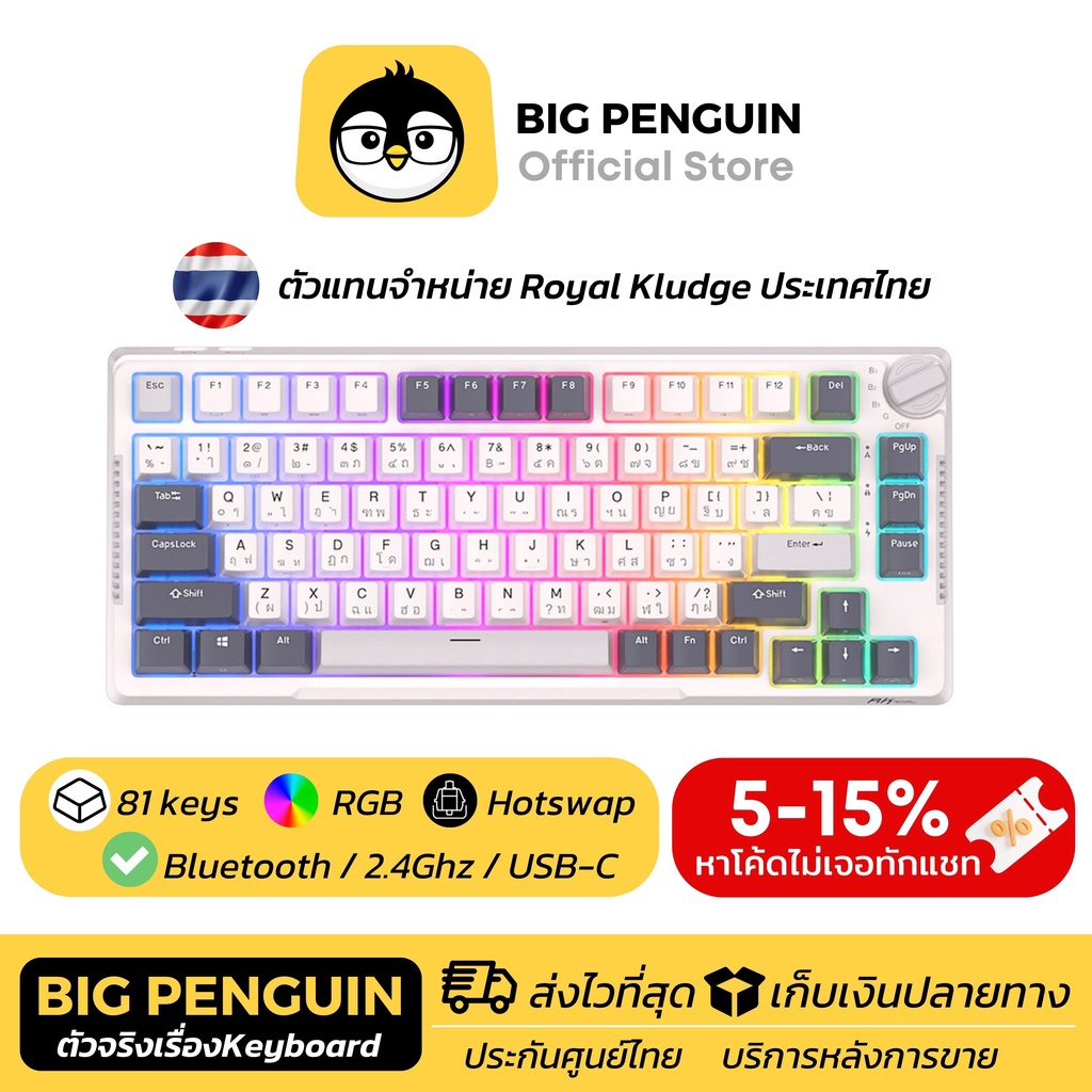 RK81 ถูกที่สุด พร้อมโปรโมชั่น ส.ค. 2023|BigGoเช็คราคาง่ายๆ