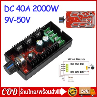 12V 24V 48V 2000W MAX 10-50V 40A จอ DC ตัวควบคุมความเร็ว PWM HHO RC Controller