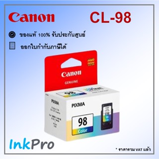 Canon CL-98 ตลับหมึกอิงค์เจ็ท สี ของแท้