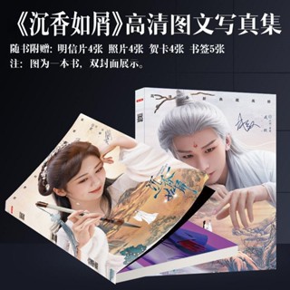 Yang Zi Cheng Yi Drama ที่คั่นหนังสือ การ์ดอวยพร โปสการ์ดกู้ภัย ของขวัญ หนังสือภาพถ่าย