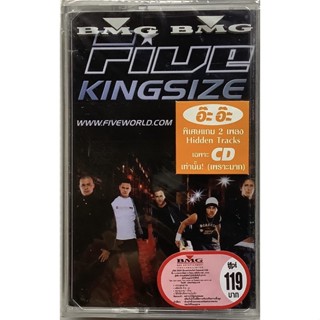 Cassette Tape เทปคาสเซ็ตเพลง Five วงบอยแบนด์อังกฤษ อัลบั้ม Kingsize ลิขสิทธิ์ ซีล