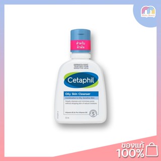 Cetaphil Oily Skin Cleanser 125ml. ผลิตภัณฑ์ทำความสะอาดสำหรับผู่มีผิวมัน ผิวผสม