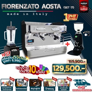 ชุดเซ็ตเครื่องชงกาแฟ ชุดเซ็ท (Set17)  Fiorenzato Aosta เครื่องชงกาแฟ เครื่องบดเมล็ดกาแฟ อุปกรณ์และคอร์สเรียนออนไลน์ฟรี