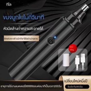 เครื่องโกนขนจมูกไฟฟ้า ระดับไฮเอนด์ แบบชาร์จไฟได้ สําหรับผู้ชาย และผู้หญิง