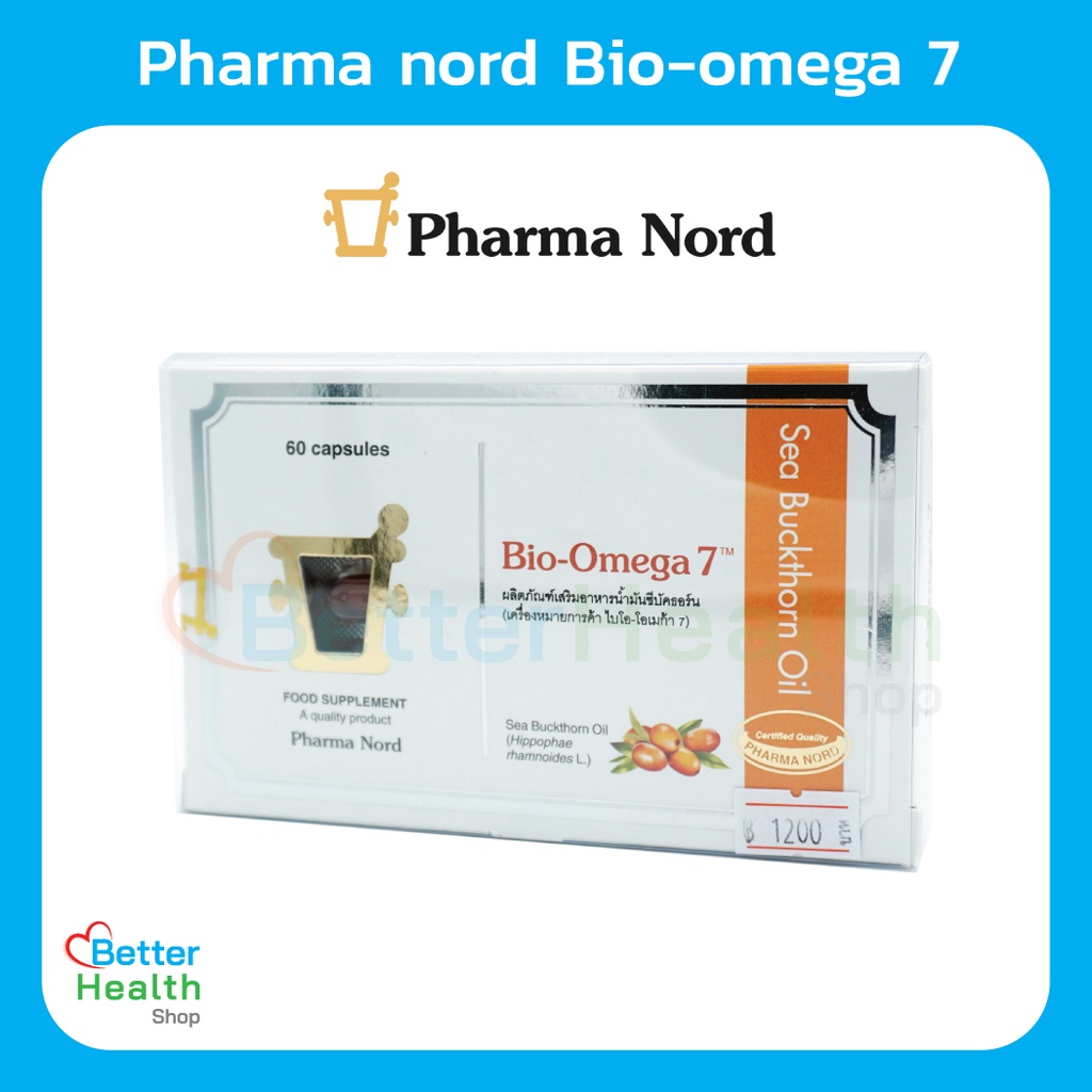 ☀️ EXP 12/25☀️ Pharma Nord Bio-Omega 7 Seabuckthorn Oil 60 Capsules กรดไขมันโอเมก้า 7 จาก ซีบัคธอร์น