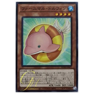 [ROTD-JP021] Fluffal Dolphin (Common)