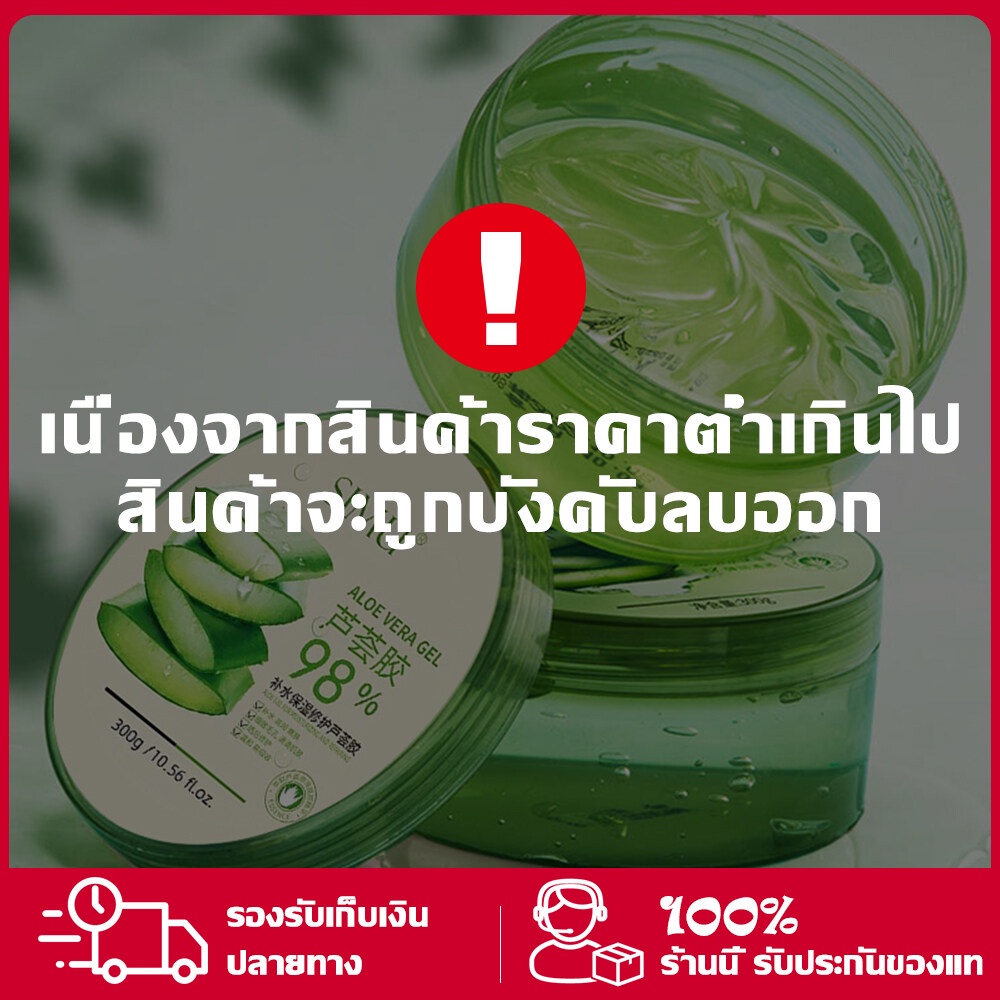 เจลว่านหางจระเข้ 100% ครีมว่านหางจระเข้ เจลซ่อมผิว เจลว่านหางจระเข้บำรุงผิวหน้า วานหางจระเข้ aloever