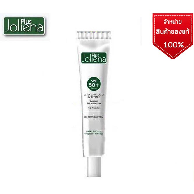 ((ของแท้)) Joliena Plus Ultra Light Daily UV Defence SunScreen SPF50+ PA++++ 25g ครีมกันแดดโจลีน่าพลัส กันแดดหน้าใส