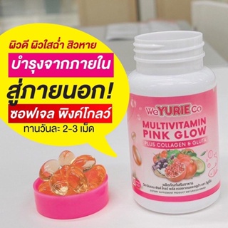 วียูรีโค่ พิ้งค์ โกลว์ Weyurieco Multivitamin Pink Glow