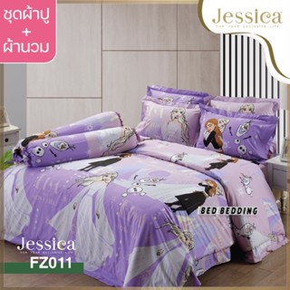 Jessica FZ011 ชุดผ้าปู พร้อมผ้านวม90x100นิ้ว จำนวน 6ชิ้น เอลซ่า (Frozen)