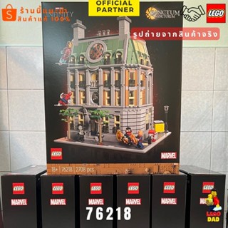 Lego 76218 Sanctum Sanctorum (Marvel) New in August 2022 (#lego76218 by Brick DAD)