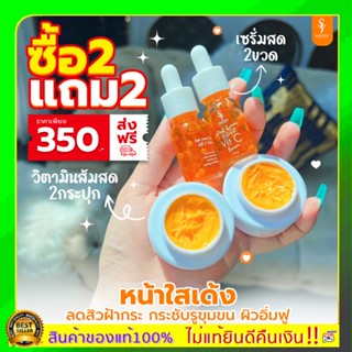 พร้อมส่งแท้100%🍊 เซรั่มส้มสดsoyui🍊 เซรั่มวิตามินสด ครีมวิตามินส้มสด สบูกลูต้า ครีมส้มสดsoyui โซยุ้ย​ soyui