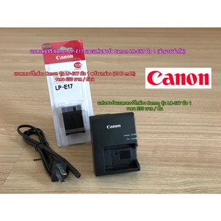 แบตเตอร์รี่และแท่นชาร์จ CanonRP 200D 200D Mark II 250D 77D 750D 760D 800D 850D 8000D