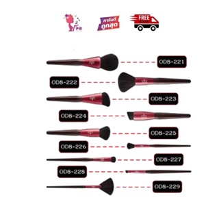 PBCOSMOSHOP Odbo Perfect Brush Beauty Tool โอดีบีโอ เพอร์เฟค บรัช บิวตี้ ทูล แปรงแต่งหน้า  (OD8-221-229)