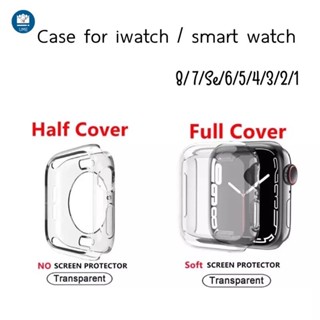 เคส watch 7 se 8 6 5 4 3 2 1  ขนาด 38/40mm 42/44 มม.41mm 45mm ซิลิโคนอ่อนนุ่มหุ้มใสสำ case iwatch case watch 7