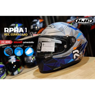 หมวกกันน็อค RPHA1 Pol Espargaro 🔖[LIMITED EDITION]