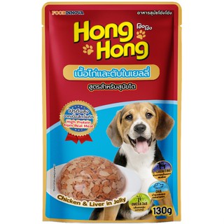 โฮ่ง โฮ่ง HONG HONG อาหารสุนัข อาหารเปียกสุนัขแบบซอง ขนาด 130 g.