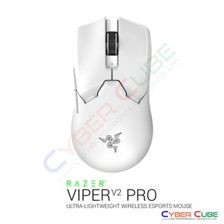 Razer Viper V2 Pro White - Ultra-lightweight, Ultra-fast Wireless Esports Mouse เม้าส์ ( ของแท้ศูนย์ SYNNEX )