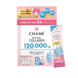 🔥ถูก|แท้🔥 โฉมใหม่ ชาเม่ คริสตัลคอลลาเจน CHAME Krystal Collagen