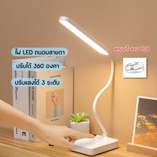 DEMA โคมไฟอ่านหนังสือ LED โคมไฟตั้งโต๊ะ โคมไฟ LED โคมไฟถนอมสายตา รี่แสงได้ ปรับแสงได้ 3 ระดับ โคมไฟมินิมอล