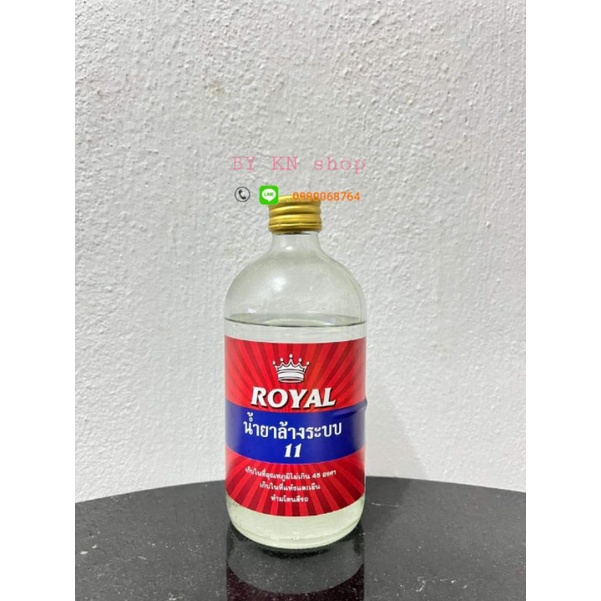 น้ำยาล้างระบบ, น้ำยาไล่ระบบF11บรรจุ500ml.
