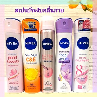 NIVEA  spray  สเปรย์ระงับกลิ่นกาย100ml/150ml