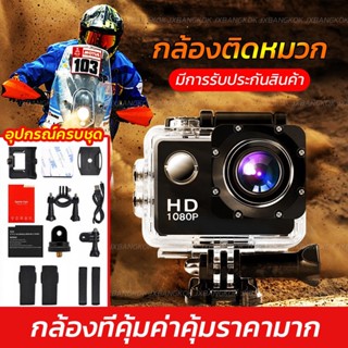 กล้องกันน้ำ W7 Action Camera Water proof Camera กล้องขนาดเล็ก 1080P Full HD DV Sport Camera