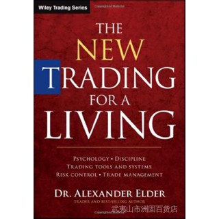 The New Trading for a Living