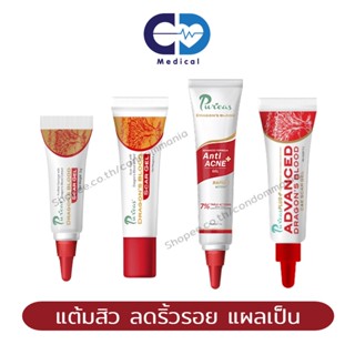 Puricas Dragons Blood Scar Gel / Acne Gel เพียวริก้าส์ สการ์ เจล / แอคเน่ เจล ลดรอยสิว รอยแดง รอยดำ แผลเป็น คีลอยด์