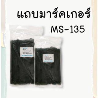 BF MARKER STRIP แถบมาร์คเกอร์ MS-135 (135X9mm.) แพ็ค 100 ชิ้น