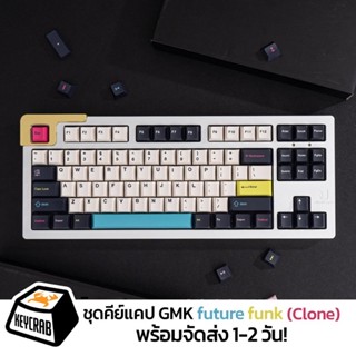 พร้อมส่ง! ชุด keycaps GMK future funk (clone)