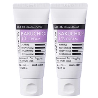 Derma FACTORY Bakuchiol 1% ครีม 30 มล. เซตสุดคุ้ม (2 แพ็ก) วันหมดอายุ: มีนาคม 2026