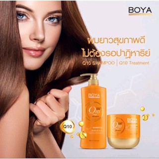 แชมพู ทรีทเม้นท์ โบญ่าคิวเท็น BOYA profe