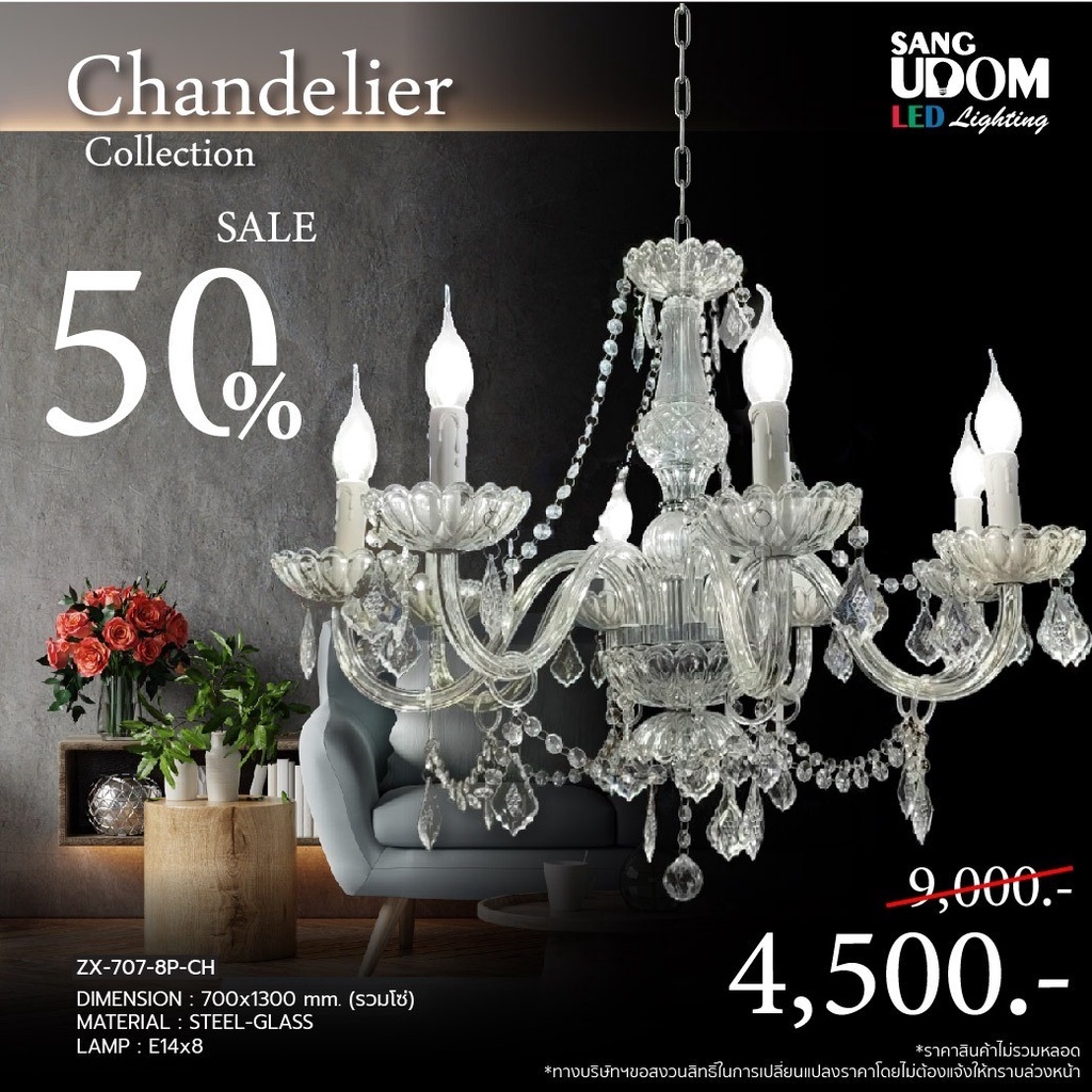 ไฟช่อ Chandelier ZX-707-8P-CH