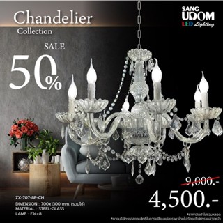 ไฟช่อ Chandelier ZX-707-8P-CH
