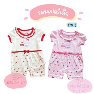 (พร้อมส่ง) รอมเปอร์เด็กลายแมว size 3-6 เดือน, 6-9 เดือน