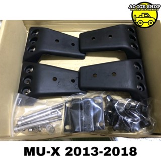 ขาจับแร็คหลังคาMU-X ขาจับหลังคารถMU-X พร้อมชุดน็อต พร้อมส่ง