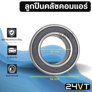 ลูกปืนคลัชคอมแอร์ 30BD5222 TV10 TV12 TV14 10S13C 10S15C 10S17C 10PA15C 10PA17C 10PA20C ลูกปืนคอมแอร์ ตลับลูกปืน ลูกปืน