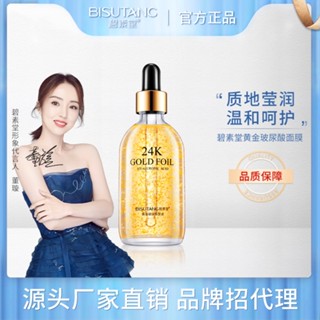 [พร้อมส่ง] Bisutang Gold Hyaluronic Acid Stock Solution เอสเซ้นทองคํา 24k เอสเซ้นบํารุงผิวหน้า ให้ความชุ่มชื้น