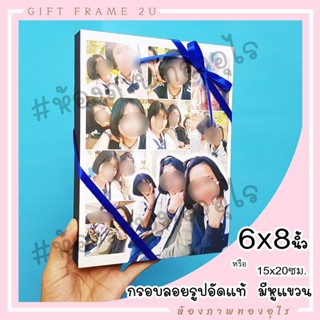 สั่งรูปพร้อมกรอบลอย 6x8 นิ้ว แบบแขวน ขอบหนา ส่งรูปทักแชท ตีขอบ มีโครงไม้ไม่ทะลุ รูปแท้