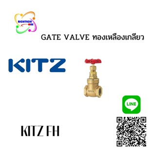 GATE VALVE KITZ รุ่น FH