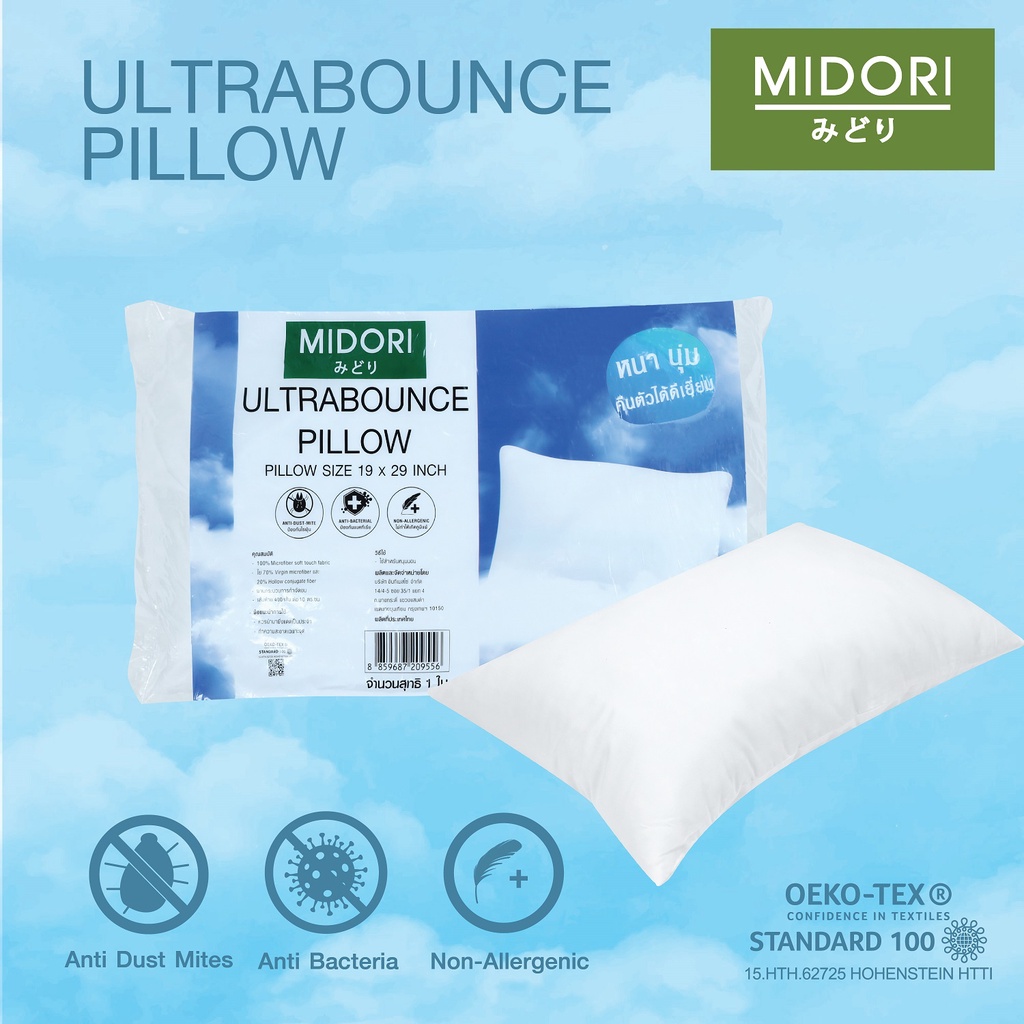 MIDORI หมอนหนุน ULTRA BOUNCH ขนาด19x29 นิ้ว ป้องกันไรฝุ่น